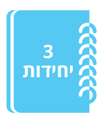 3 יחידות בגרות במתמטיקה - בגרות אונליין רכישה 